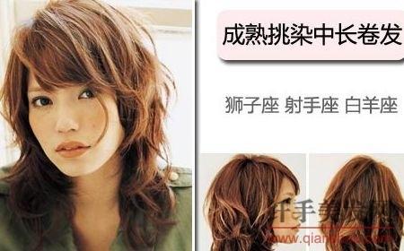 4款2011星座运势卷发发型攻略