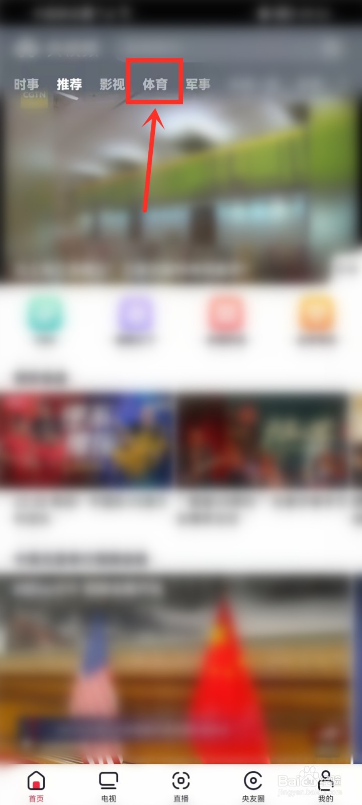 国足vs澳大利亚直播在哪看