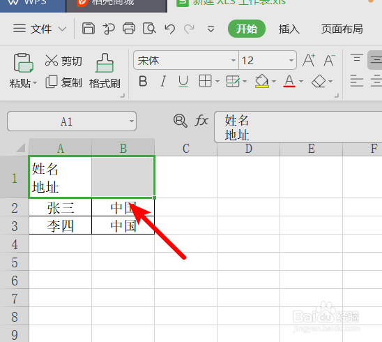 wps2019怎么合并和拆分单元格
