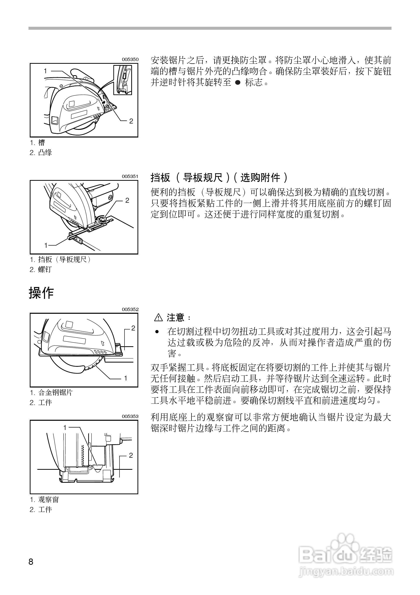 手电刨刨刀的调节方法图片