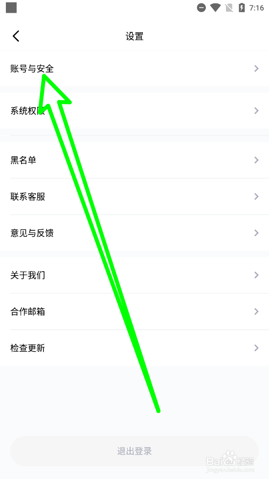 桃尤APP如何注销账户