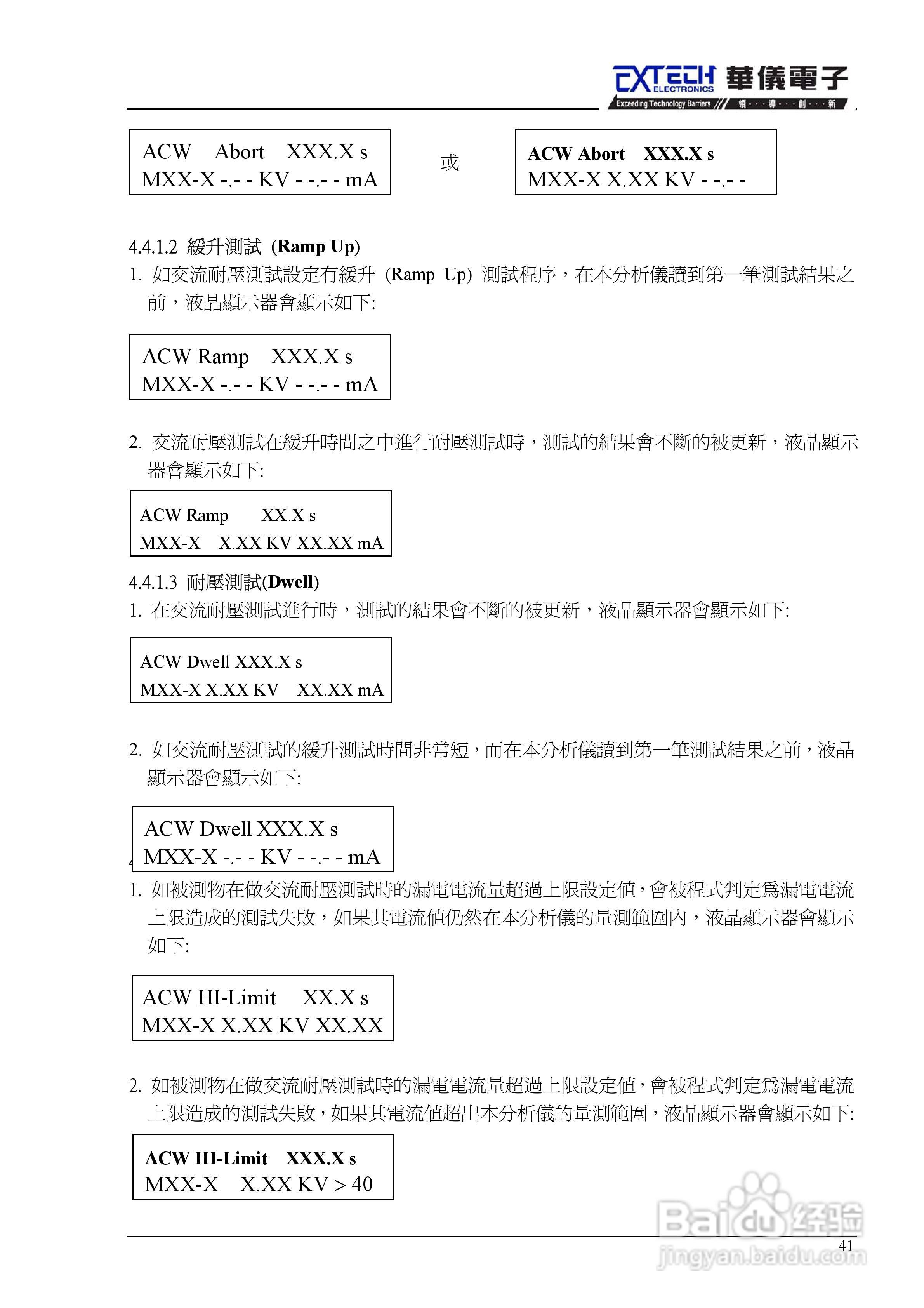 7440安规介电分析仪仪说明书:[5]