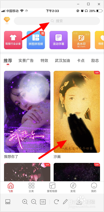 抖音沙画特效怎么弄 抖音沙画视频教程
