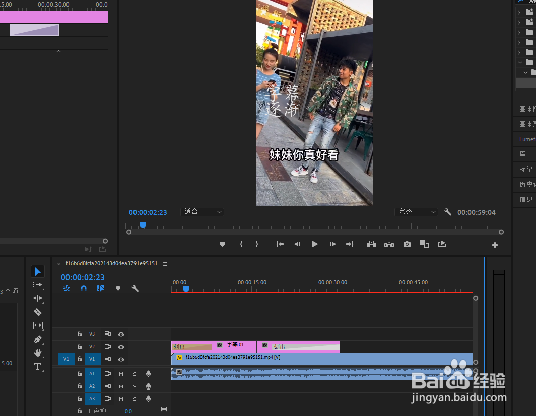 pr怎么让字幕逐渐出现又逐渐消失