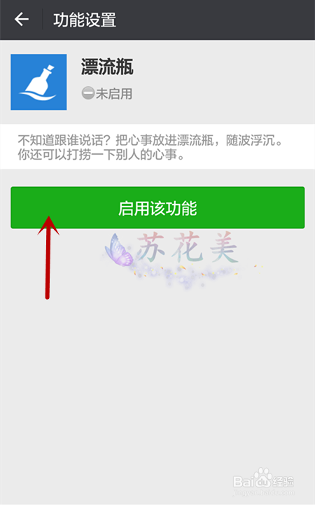 减少微信占用内存,使手机流畅运行的方法