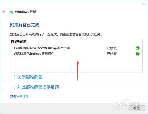 win10总是更新失败怎么办