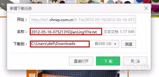 如何下载免费的电子书