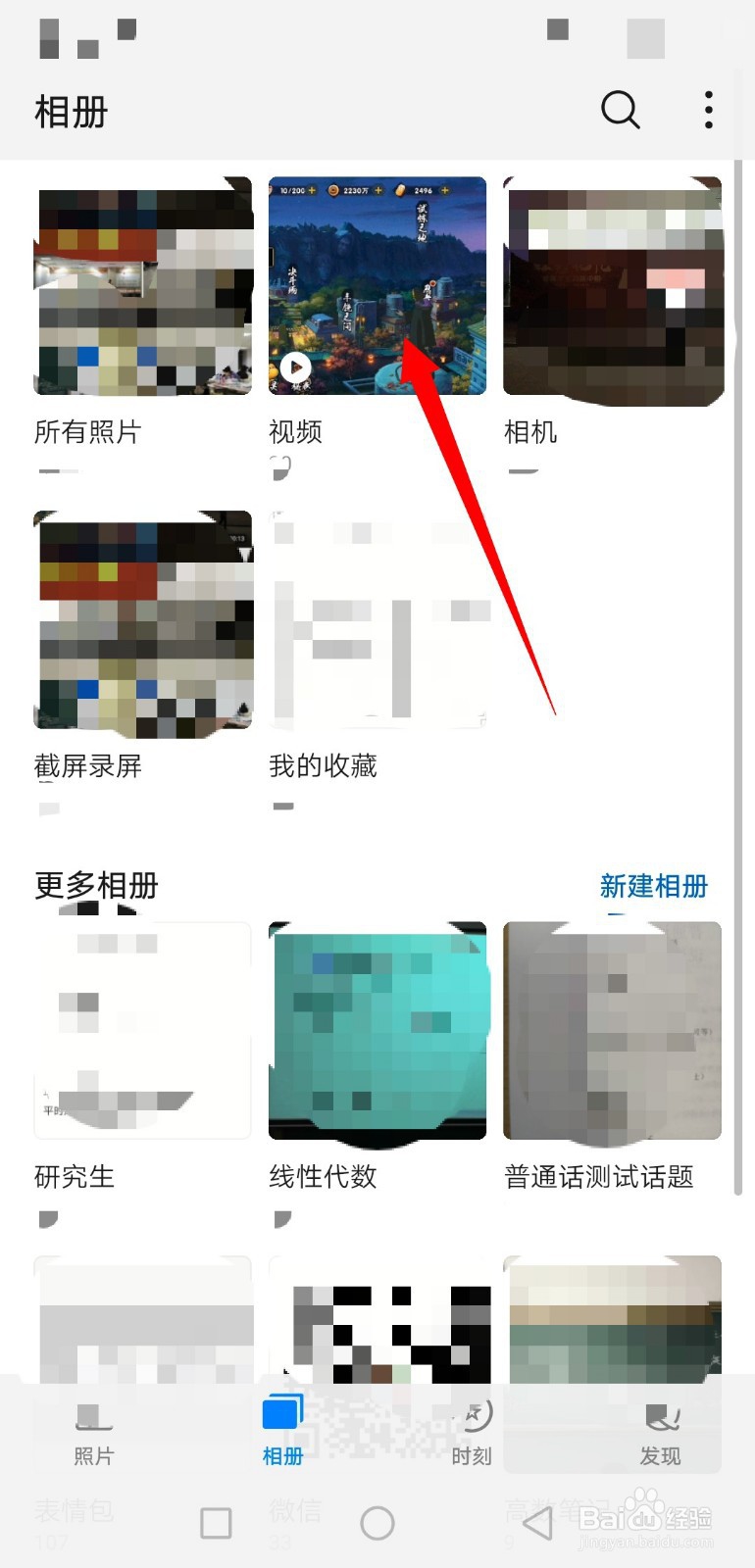 如何录制手机屏幕视频