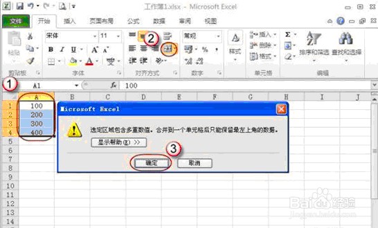 excel合并单元格怎么操作以及合并单元格快捷键