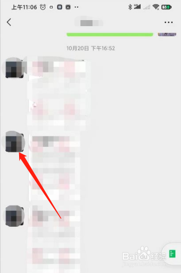删除微信好友