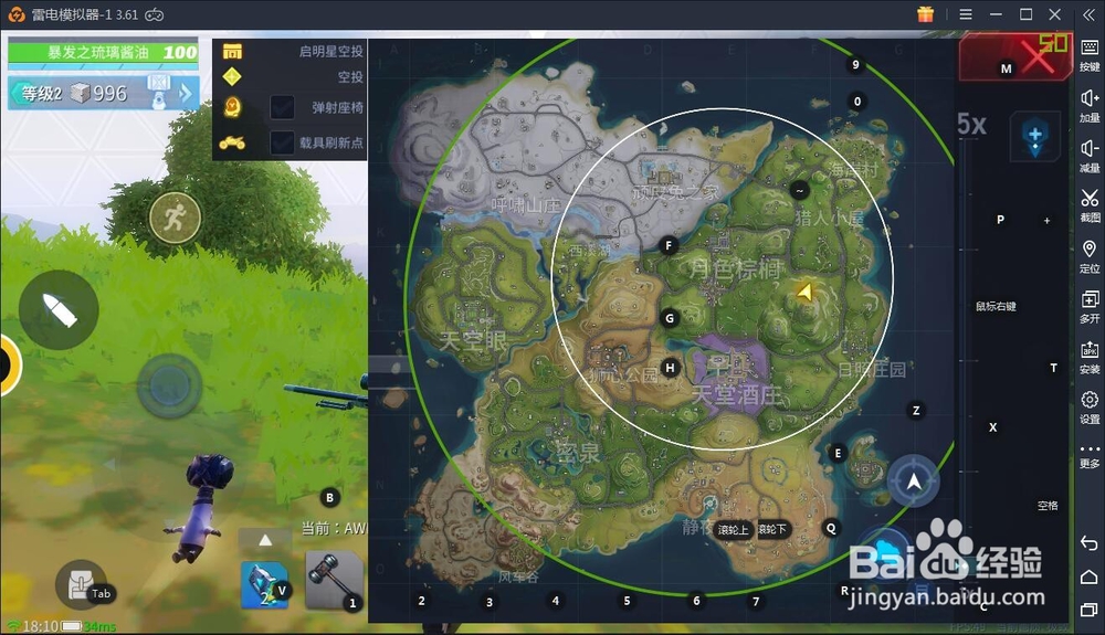 堡垒前线电脑版使用方法及按键设置