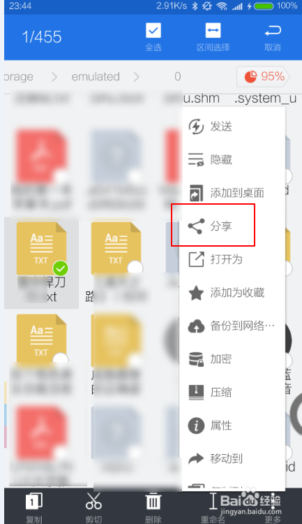 htc one x怎么用蓝牙传小说