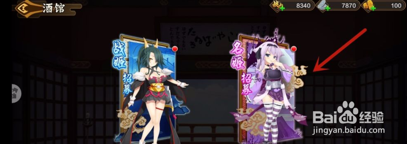 蜜糖世界手游怎么招募武将
