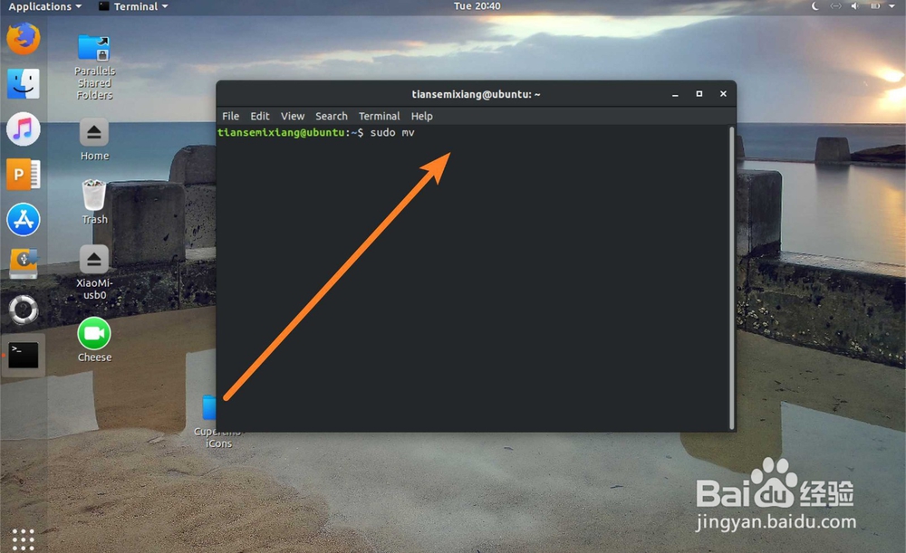 Ubuntu桌面图标怎么更换