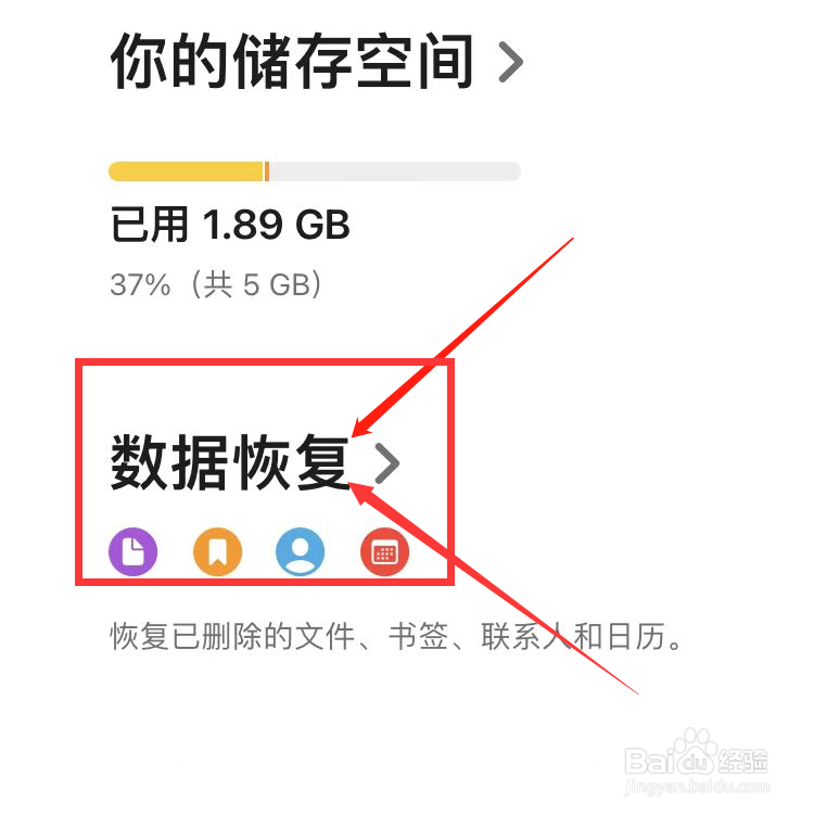 怎么找iphone删掉的通话记录