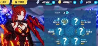 崩坏3紫电核心怎么用