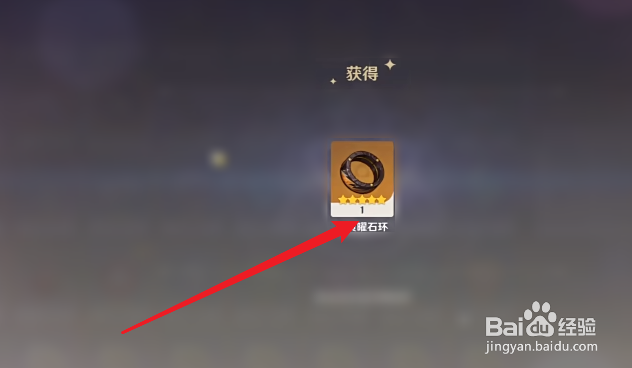 原神曜石断片怎么用