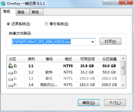 小白电脑怎样快速装系统