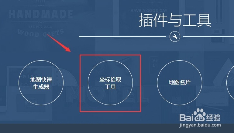 百度地图怎么查经纬度