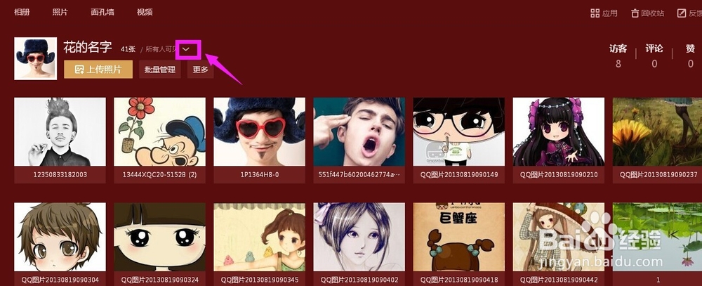 QQ相册密码怎么设置