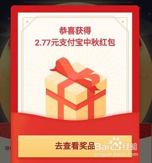 2019支付宝中秋扫月亮活动玩法教程