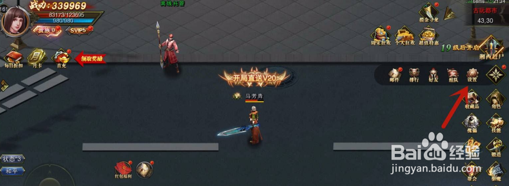 刀剑契约手游怎么隐藏背饰特效