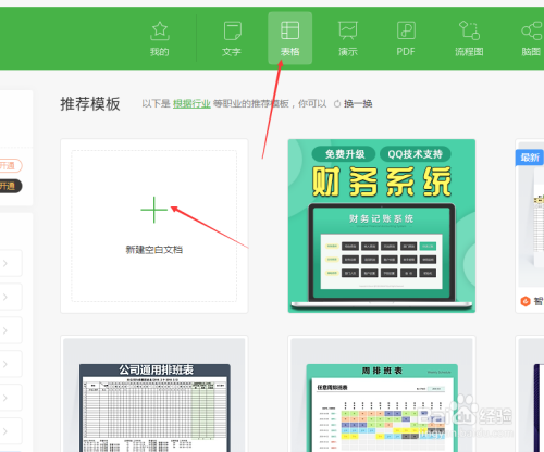 wps的excel表格如何製作下拉列表