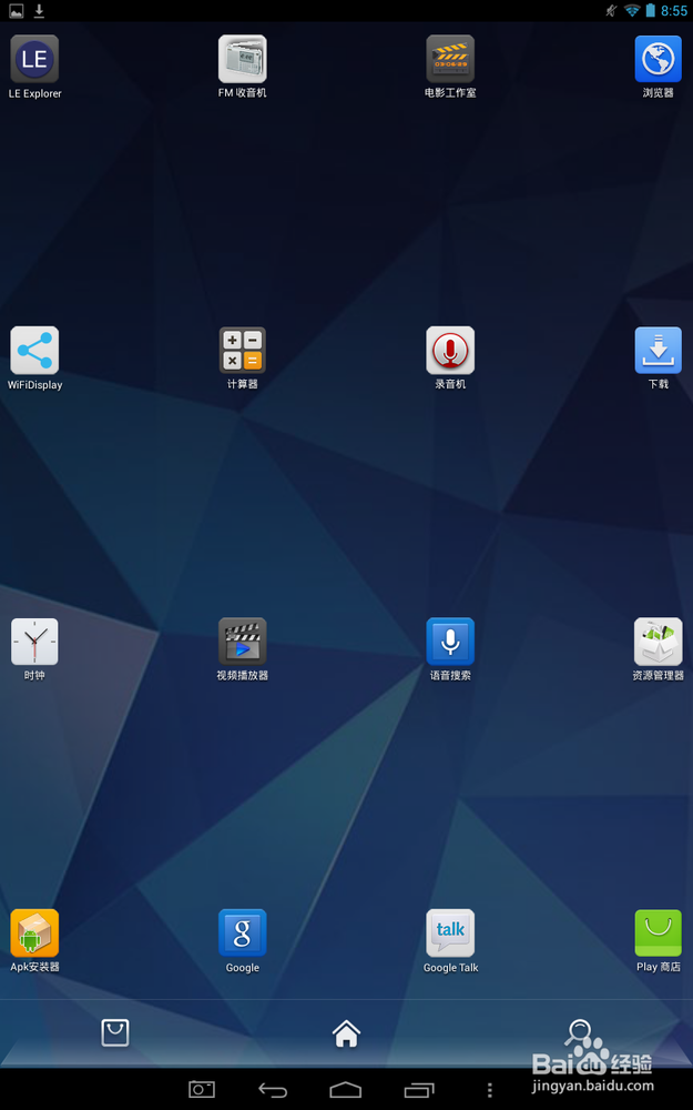 怎么安装百度壁纸手机应用软件