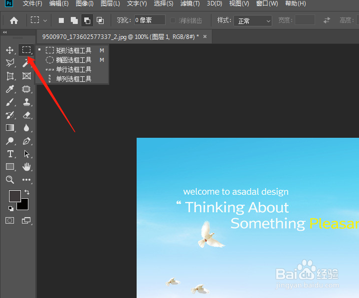 PS如何去除图片上文字