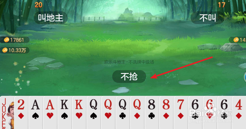 斗地主，不洗牌玩法技巧