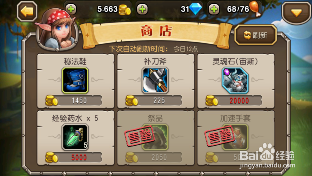 刀塔传奇系列攻略：[1]初识刀塔