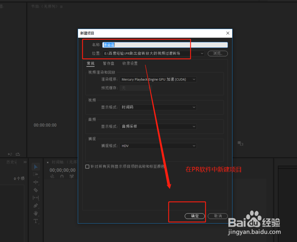 PR做出划出显示的媒体过渡转场