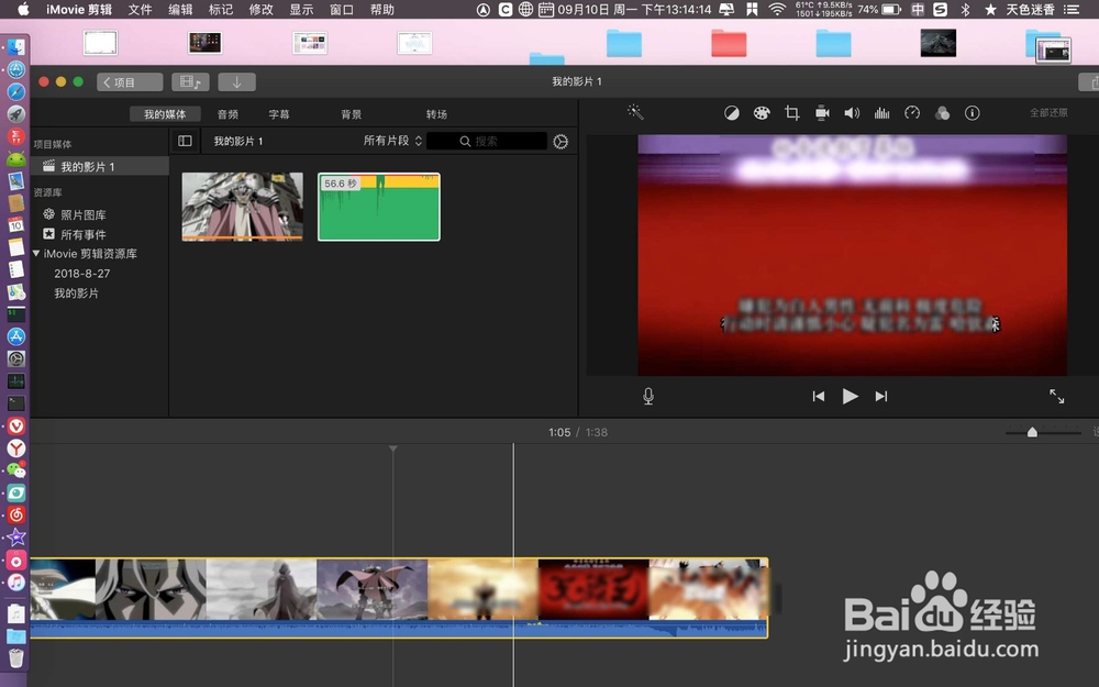 苹果imovie如何添加iTunes音乐文件