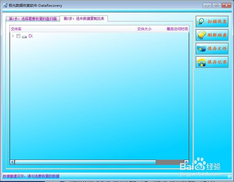 使用驱动器D中的光盘之前需要将其格式化