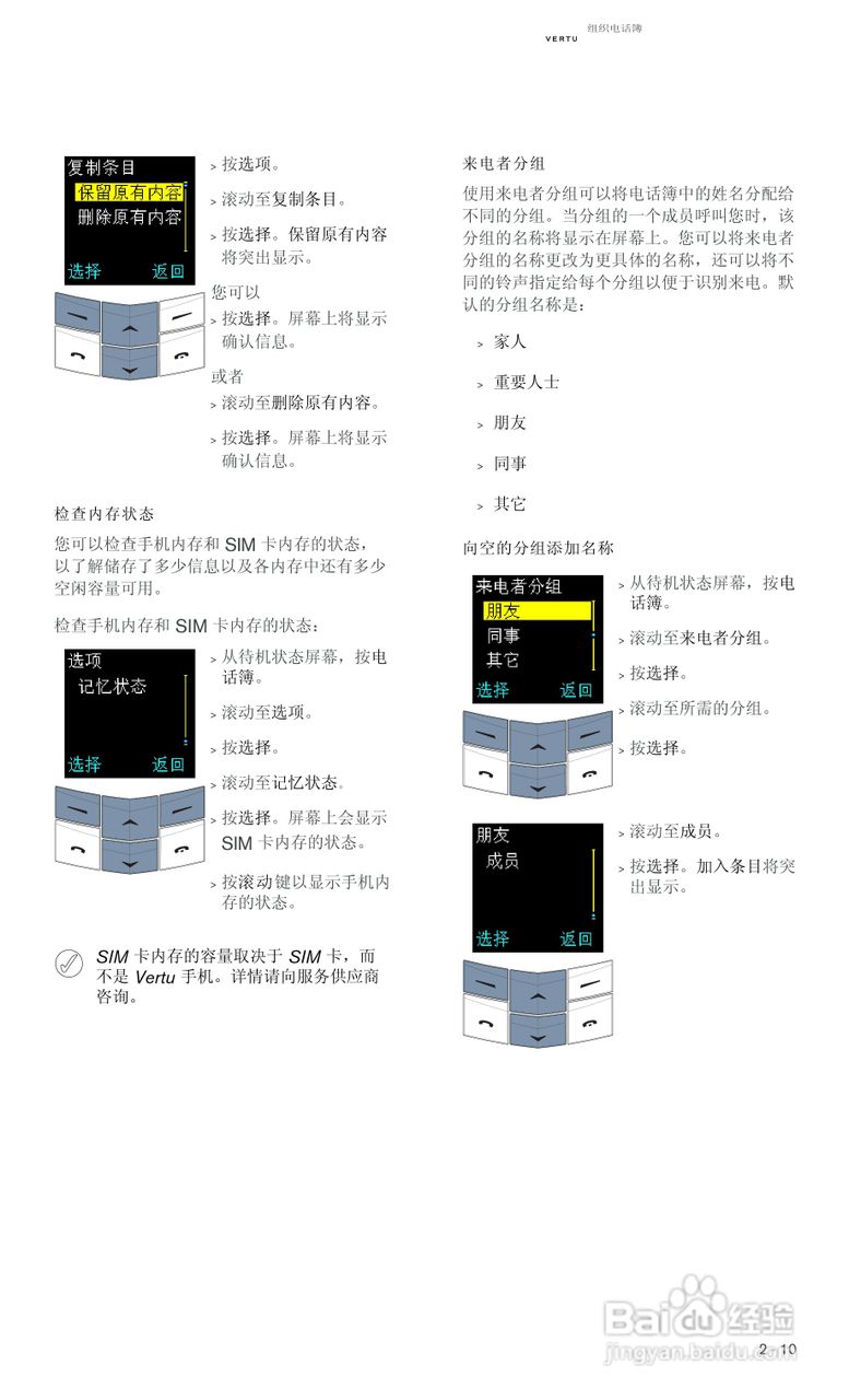 VERTU Vertu Ascent RHV1手机说明书:[4]