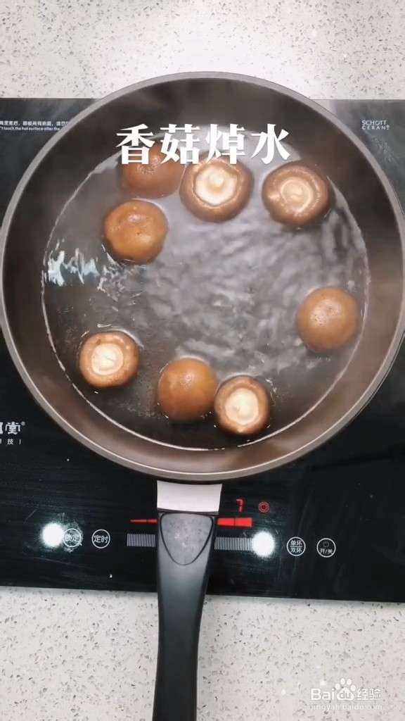 怎样做香菇青菜