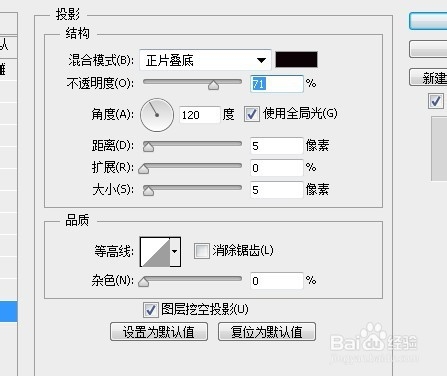 在ps中怎样给一张图片添加阴影