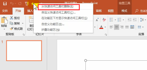 PPT2016的工作界面优化有哪些？