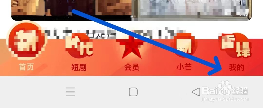芒果TV开启青少年模式