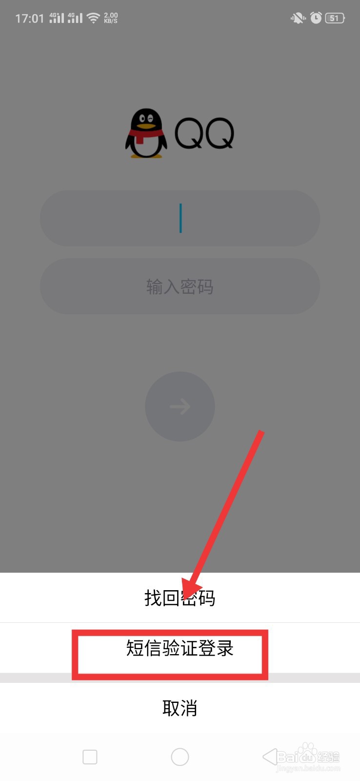 qq账号忘了怎么办