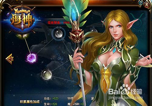 海神新等级新的三大爆点