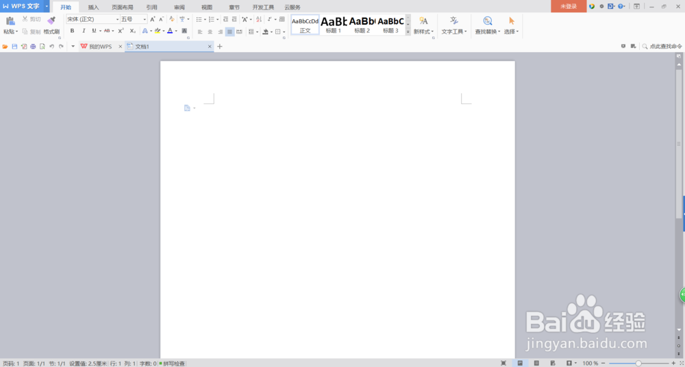 wps文字怎么竖排。