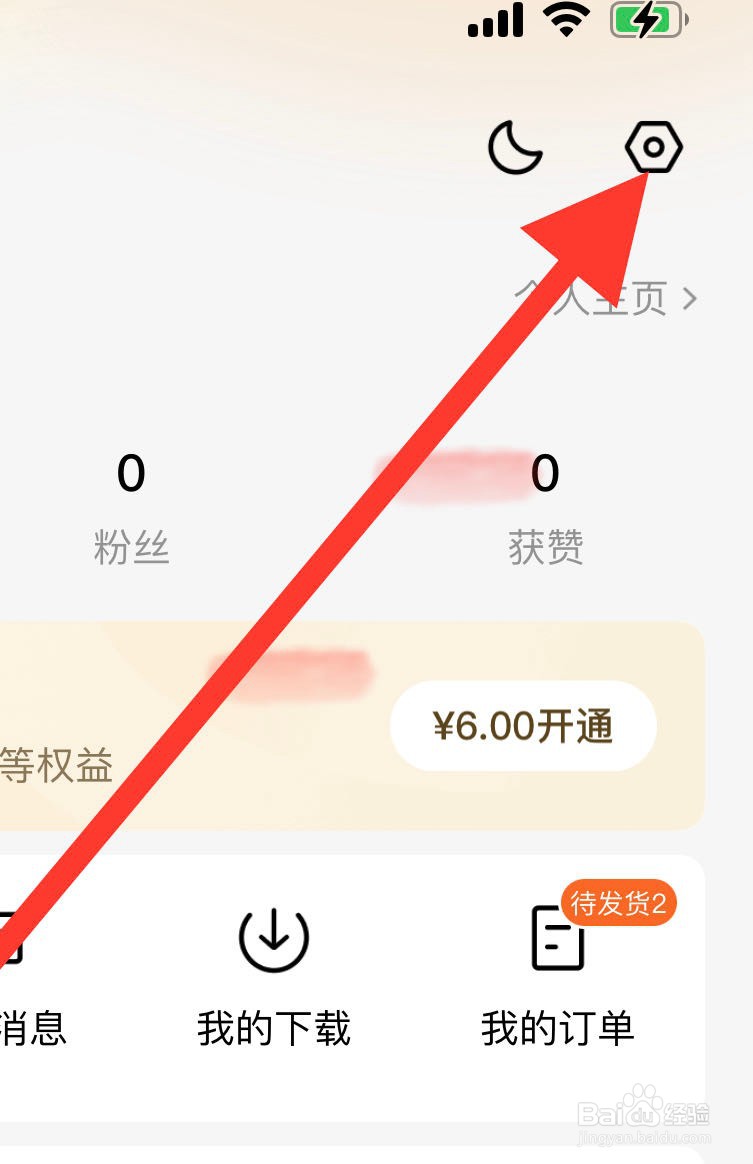 番茄小说app怎么开启青少年模式？