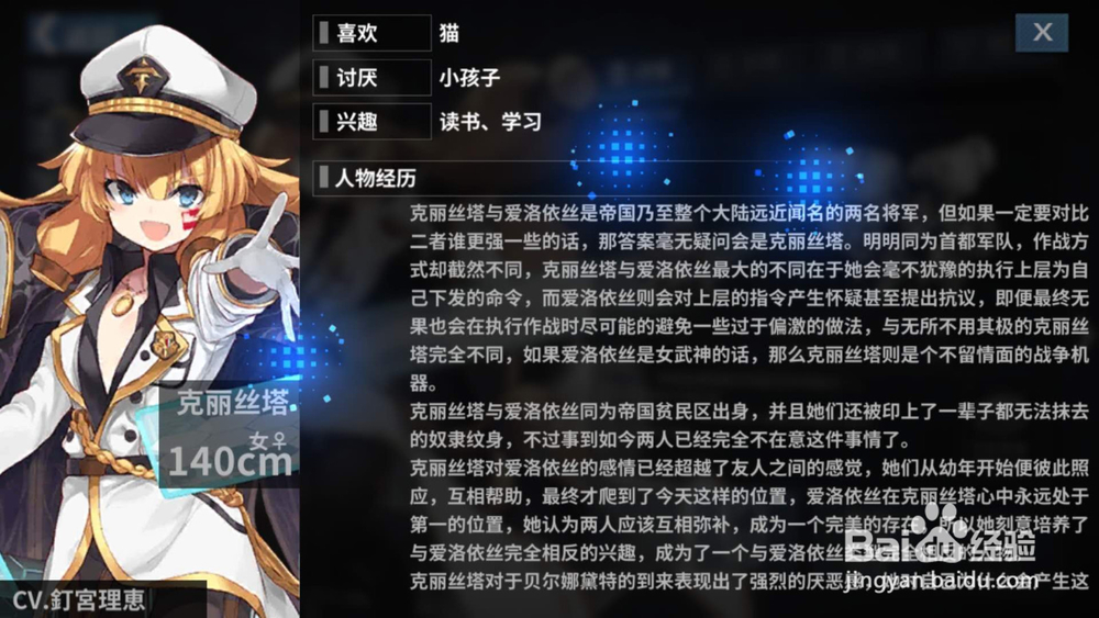 重装战姬克丽丝塔