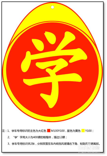 机动车驾驶证新规可自学