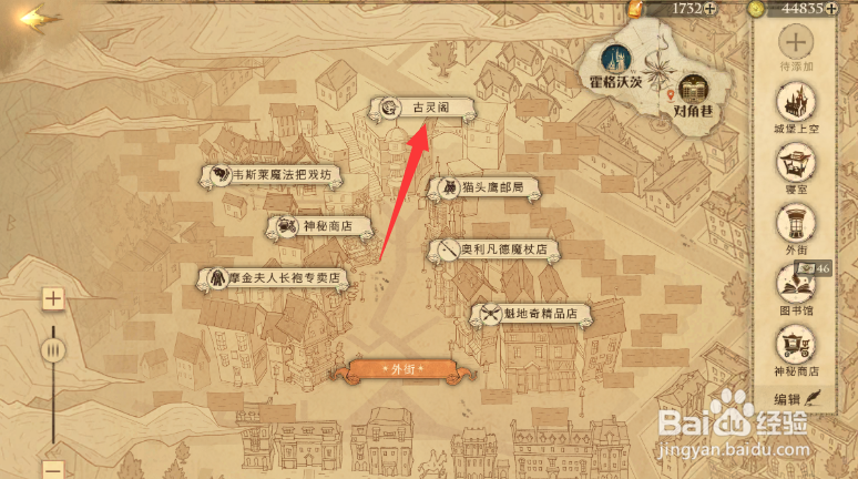 哈利波特除了存钱那家巫师银行还提供拼图攻略