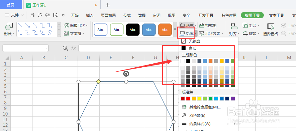 WPS表格中如何将形状转为虚线框