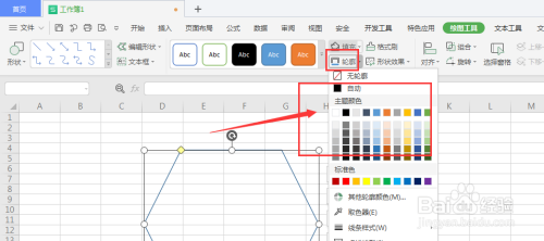 WPS表格中如何将形状转为虚线框