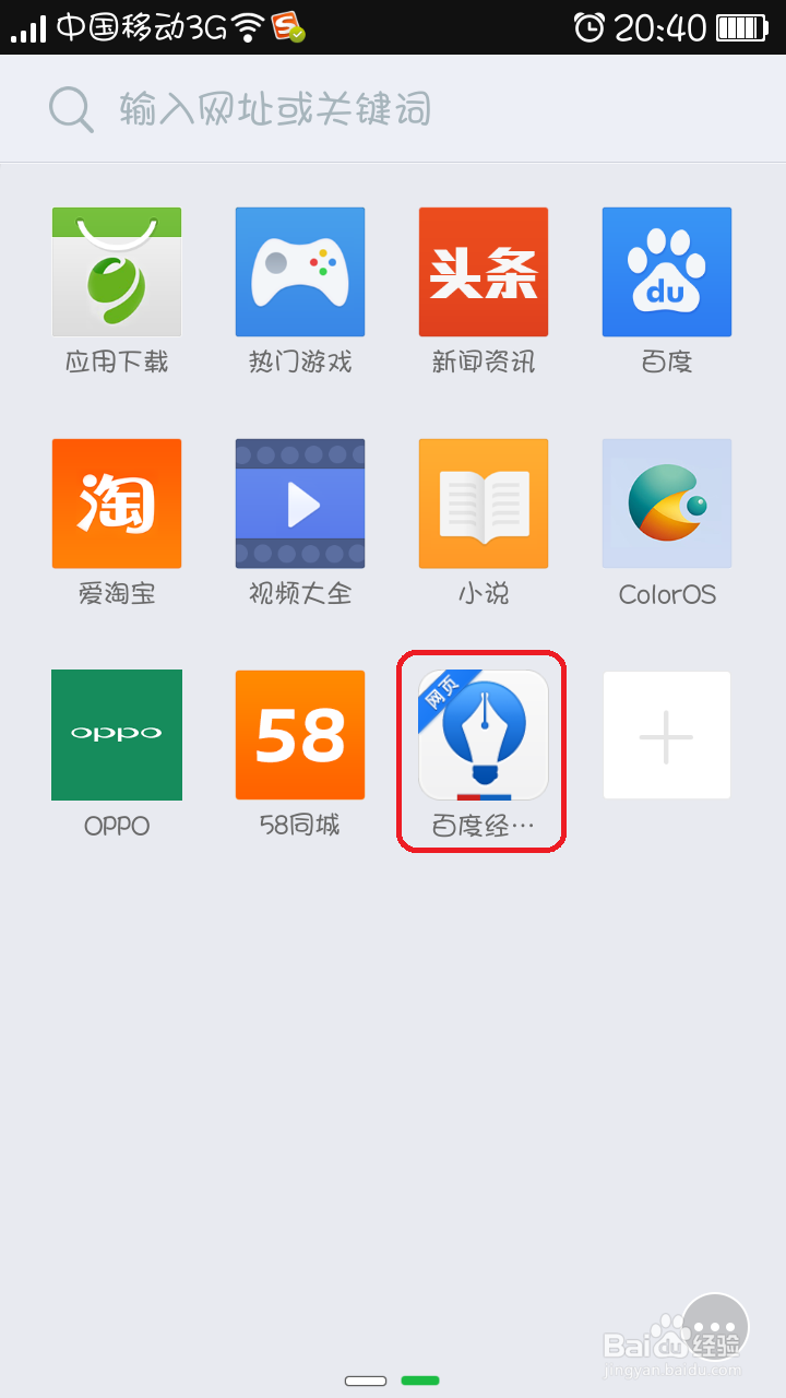 如何设置手机浏览器页面电脑浏览模式