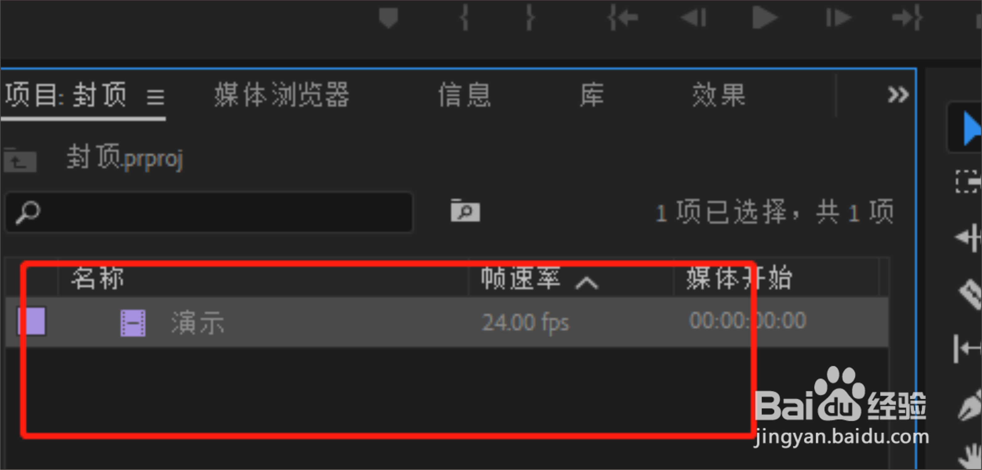 PR马赛克怎么跟踪视频运动